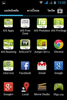 Acer Liquid Z3s