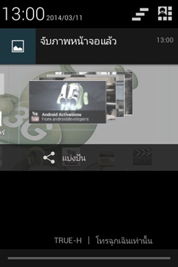 Acer Liquid Z3s