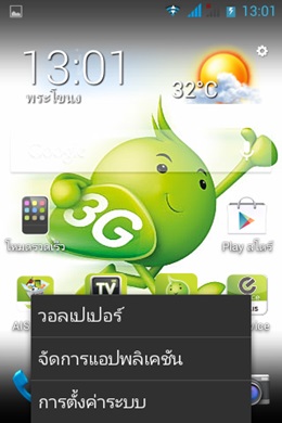 Acer Liquid Z3s