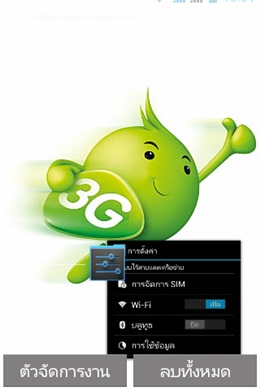 Acer Liquid Z3s