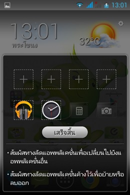 Acer Liquid Z3s