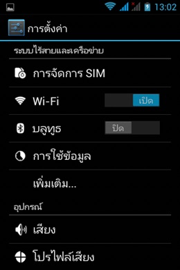 Acer Liquid Z3s