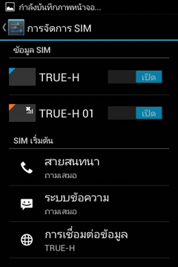Acer Liquid Z3s