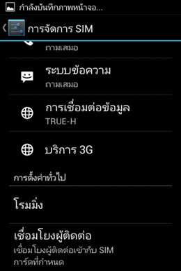 Acer Liquid Z3s