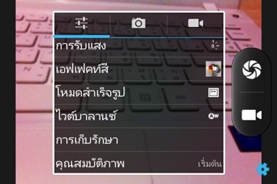 Acer Liquid Z3s