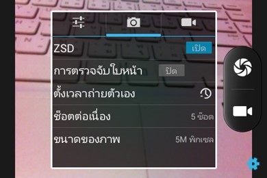 Acer Liquid Z3s