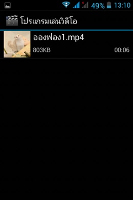 Acer Liquid Z3s