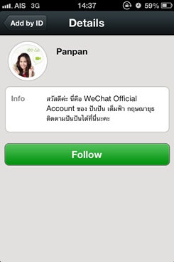 WeChat