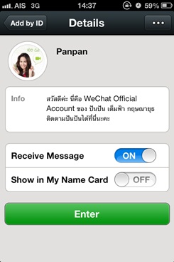 WeChat