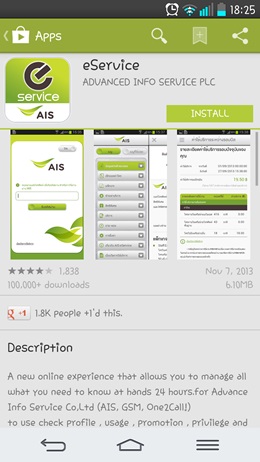 AIS eService