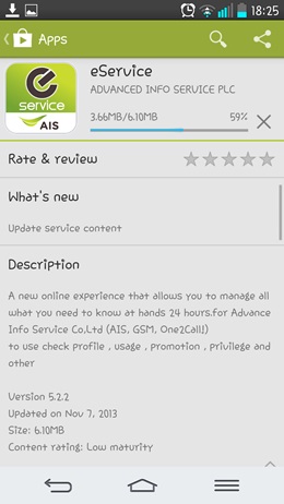 AIS eService