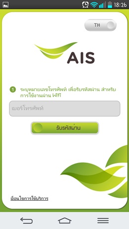 AIS eService