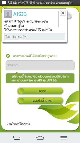 AIS eService