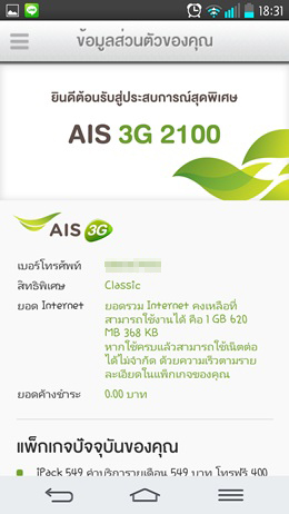 AIS eService
