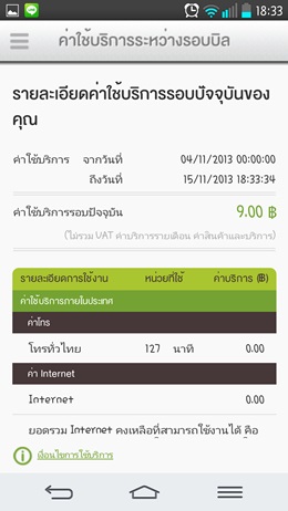 AIS eService