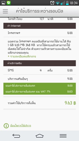 AIS eService