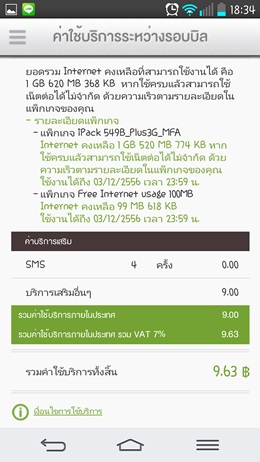 AIS eService