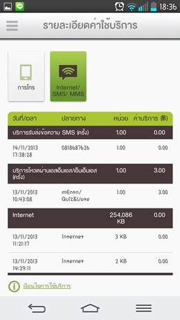 AIS eService