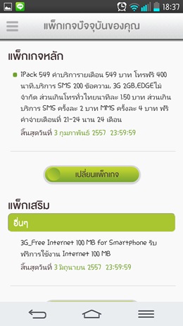 AIS eService
