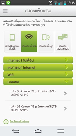 AIS eService