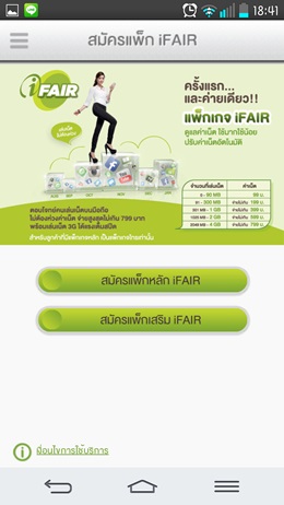 AIS eService
