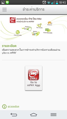AIS eService