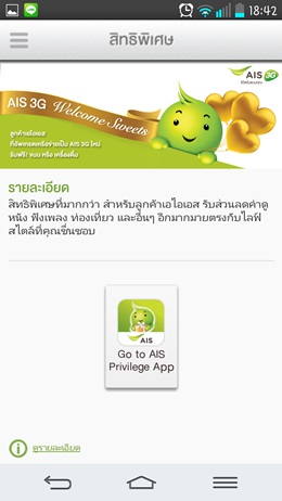 AIS eService