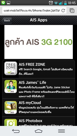 AIS eService