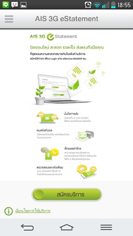 AIS eService