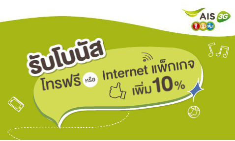 AIS eService