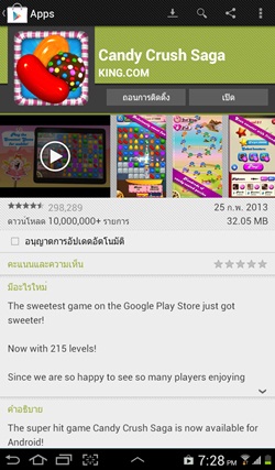 Candy Crush Saga