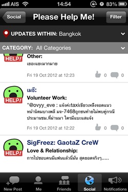 "Freehap , แอพรีวิว , แอพพลิเคชั่นรีวิว"