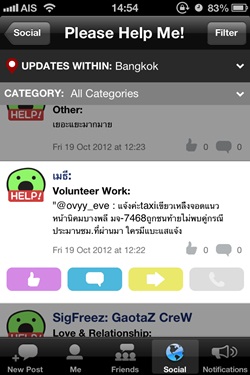 "Freehap , แอพรีวิว , แอพพลิเคชั่นรีวิว"