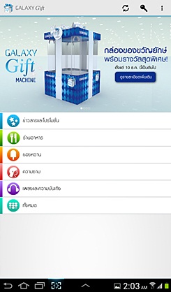 Samsung Galaxy Gift