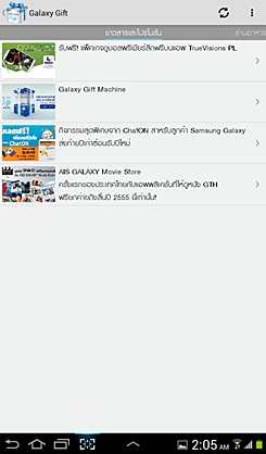 Samsung Galaxy Gift