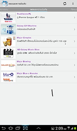 Samsung Galaxy Gift