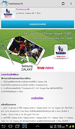 Samsung Galaxy Gift