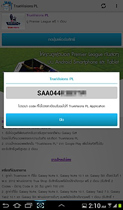 Samsung Galaxy Gift
