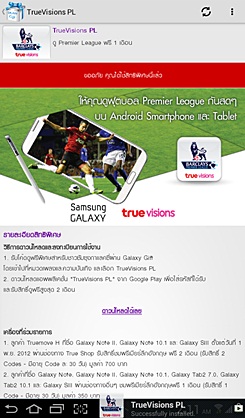 Samsung Galaxy Gift
