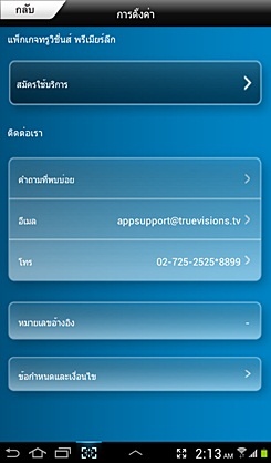 Samsung Galaxy Gift