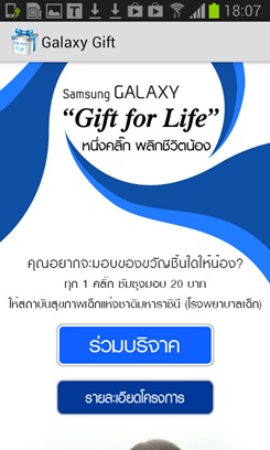 Gift for Life