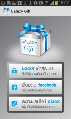 Gift for Life