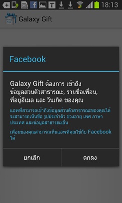 Gift for Life