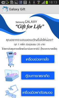 Gift for Life