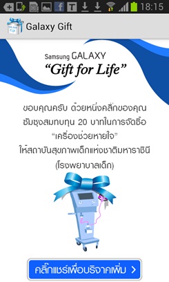 Gift for Life