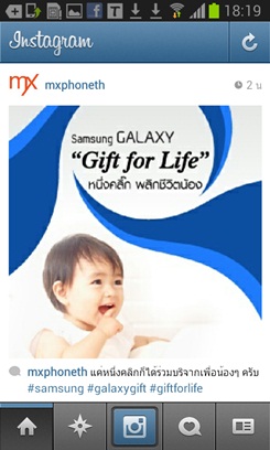Gift for Life