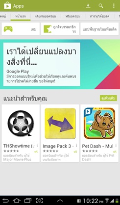 Google Play