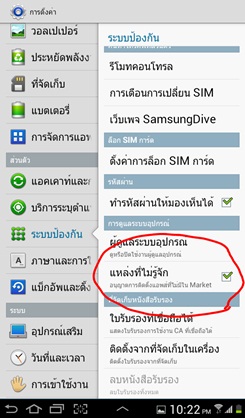 Google Play