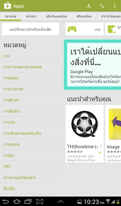 Google Play