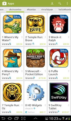 Google Play